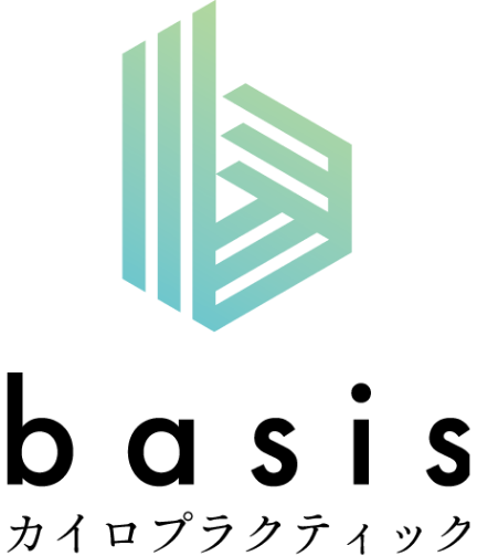 カイロプラクティックbasis | 痛みを取るだけで終わらせない。姿勢・生活習慣から整え、これから先も不調に悩まない身体づくりをサポートします。