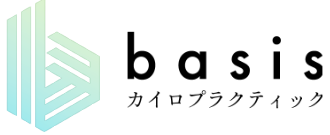 <img src="https://chiropractic-basis.com/system_panel/uploads/images/logo.png" alt="カイロプラクティックbasis | 痛みを取るだけで終わらせない。姿勢・生活習慣から整え、これから先も不調に悩まない身体づくりをサポートします。">